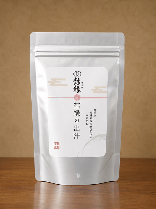 結縁の出汁
